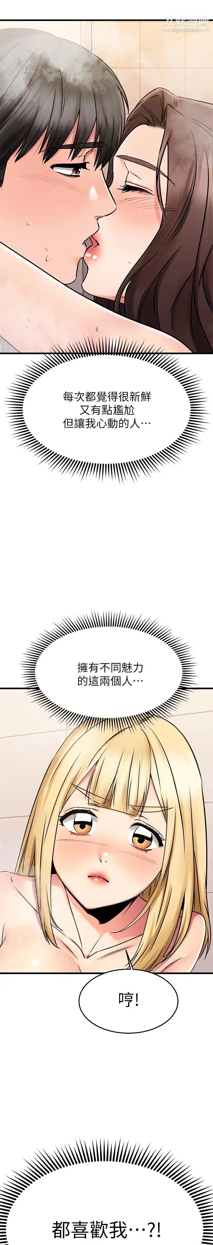 《我的好友太超过!》漫画最新章节第47话 - 包厢内的惊喜免费下拉式在线观看章节第【3】张图片