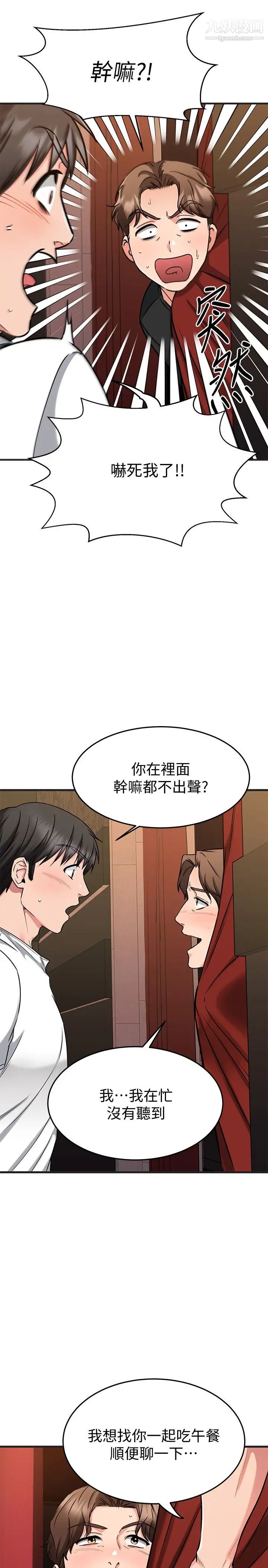 《我的好友太超过!》漫画最新章节第47话 - 包厢内的惊喜免费下拉式在线观看章节第【32】张图片