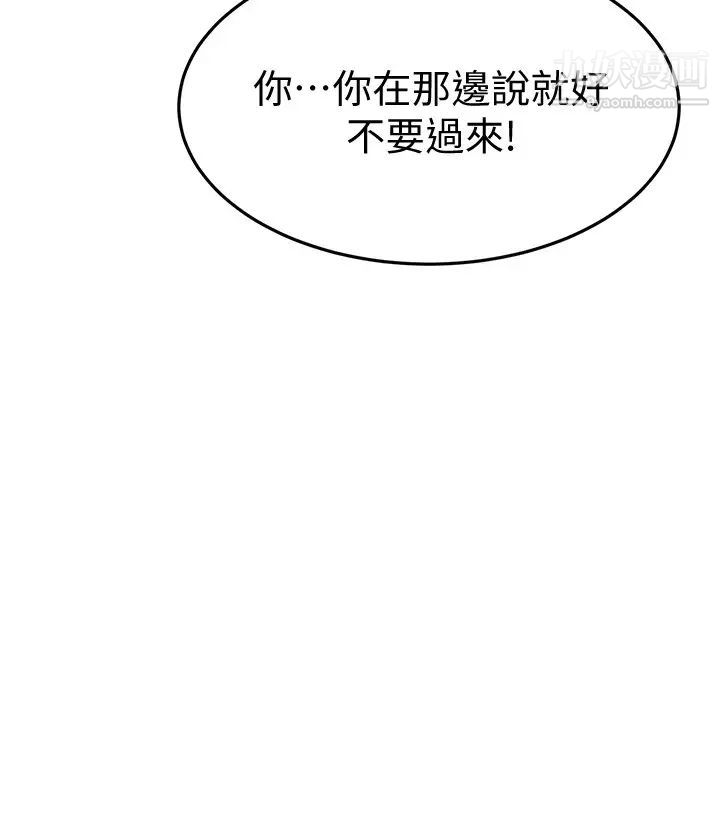 《我的好友太超过!》漫画最新章节第47话 - 包厢内的惊喜免费下拉式在线观看章节第【36】张图片