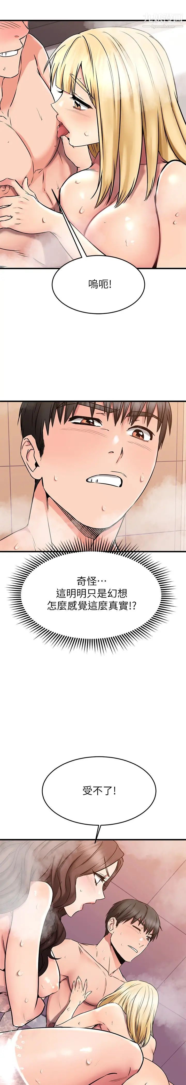 《我的好友太超过!》漫画最新章节第47话 - 包厢内的惊喜免费下拉式在线观看章节第【13】张图片