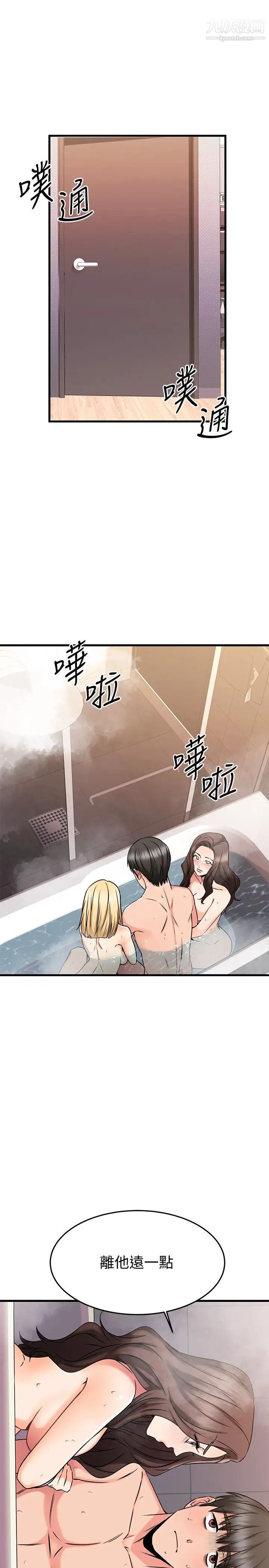 《我的好友太超过!》漫画最新章节第47话 - 包厢内的惊喜免费下拉式在线观看章节第【5】张图片