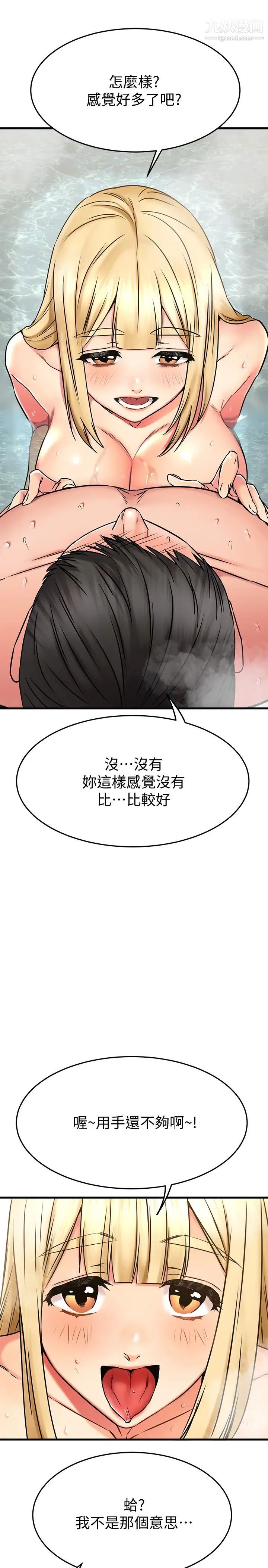 《我的好友太超过!》漫画最新章节第47话 - 包厢内的惊喜免费下拉式在线观看章节第【11】张图片