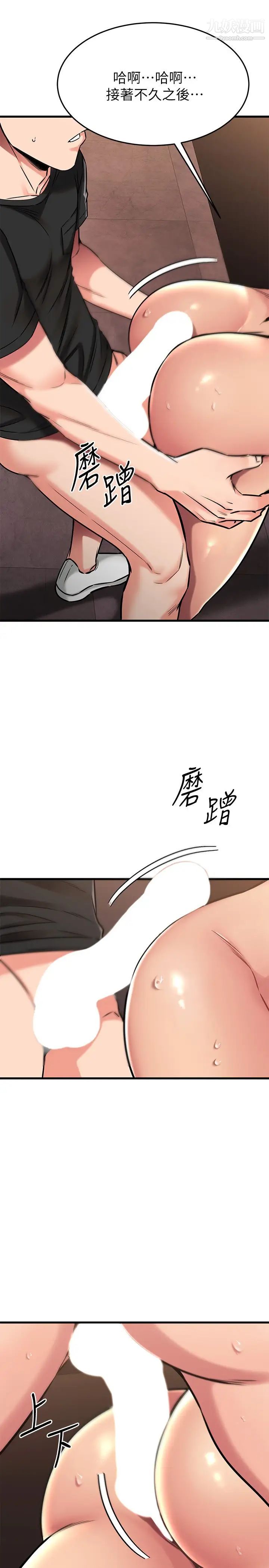 《我的好友太超过!》漫画最新章节第48话 - 想想看跟谁做比较爽免费下拉式在线观看章节第【19】张图片