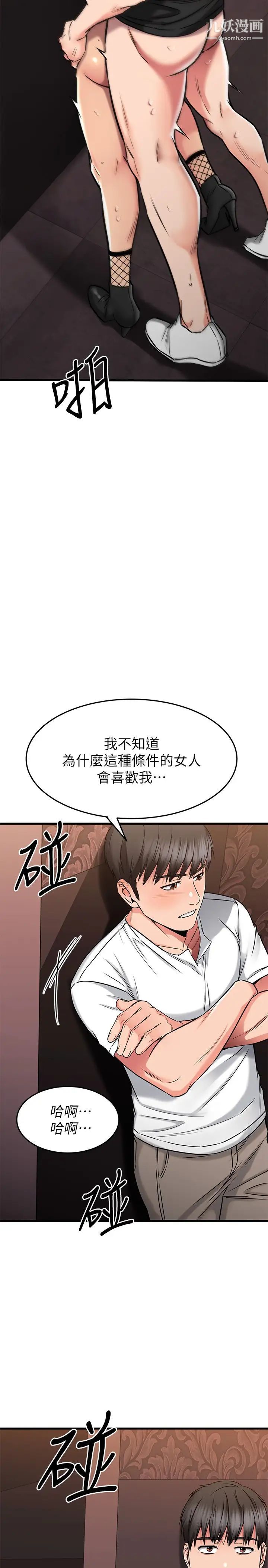 《我的好友太超过!》漫画最新章节第48话 - 想想看跟谁做比较爽免费下拉式在线观看章节第【17】张图片