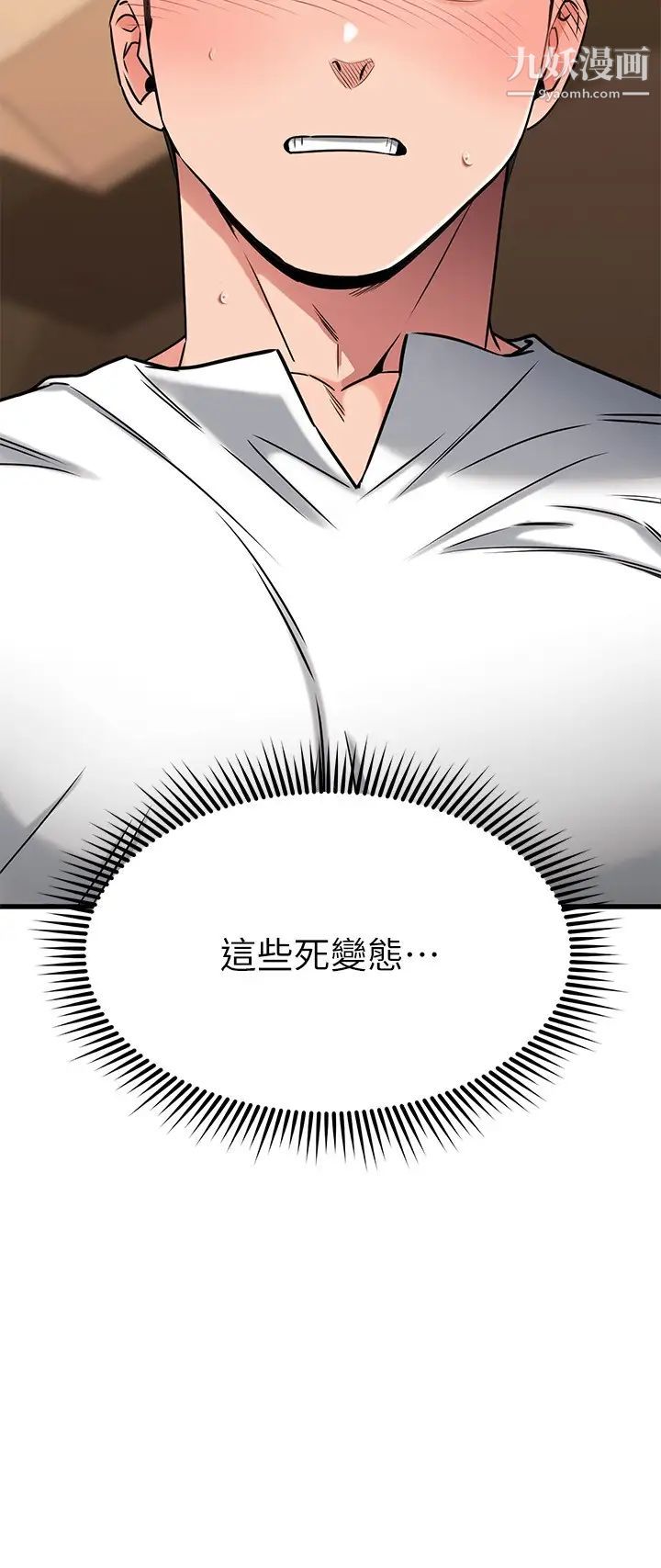 《我的好友太超过!》漫画最新章节第48话 - 想想看跟谁做比较爽免费下拉式在线观看章节第【15】张图片