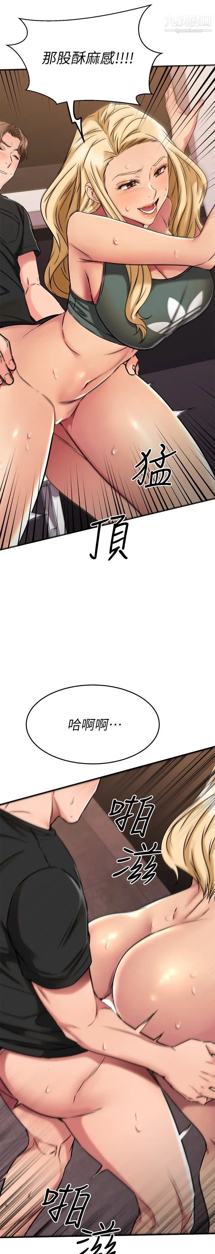 《我的好友太超过!》漫画最新章节第48话 - 想想看跟谁做比较爽免费下拉式在线观看章节第【30】张图片