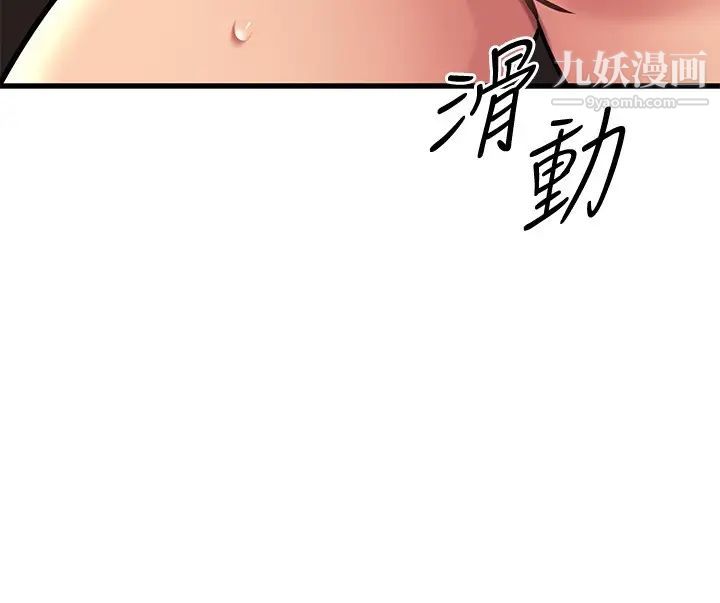 《我的好友太超过!》漫画最新章节第48话 - 想想看跟谁做比较爽免费下拉式在线观看章节第【20】张图片