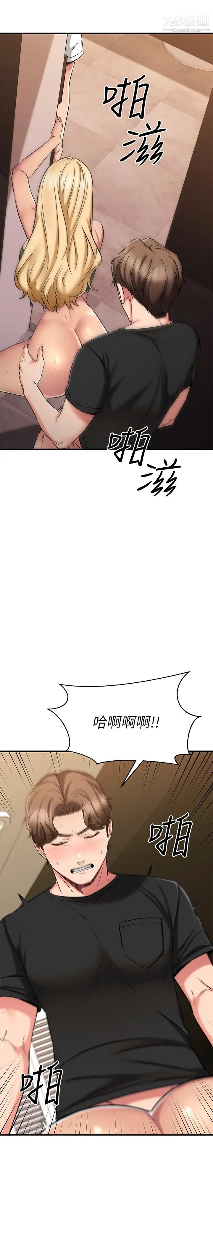 《我的好友太超过!》漫画最新章节第48话 - 想想看跟谁做比较爽免费下拉式在线观看章节第【41】张图片