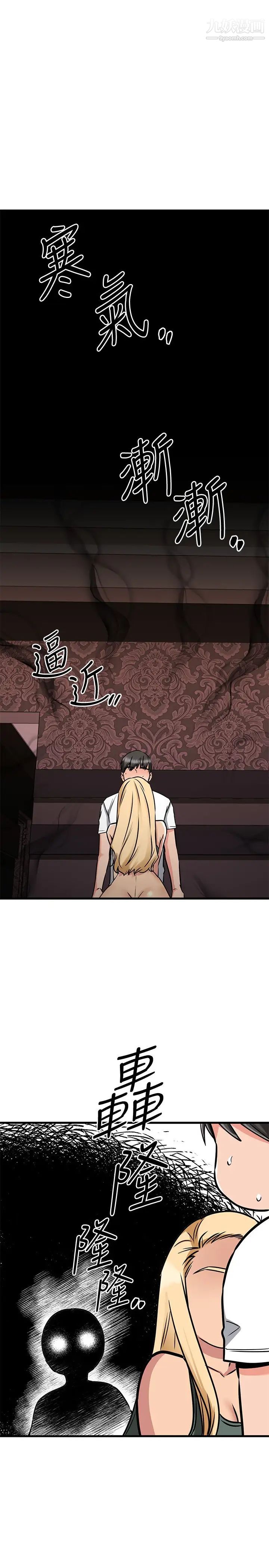 《我的好友太超过!》漫画最新章节第49话 - 以后换我来付出免费下拉式在线观看章节第【24】张图片