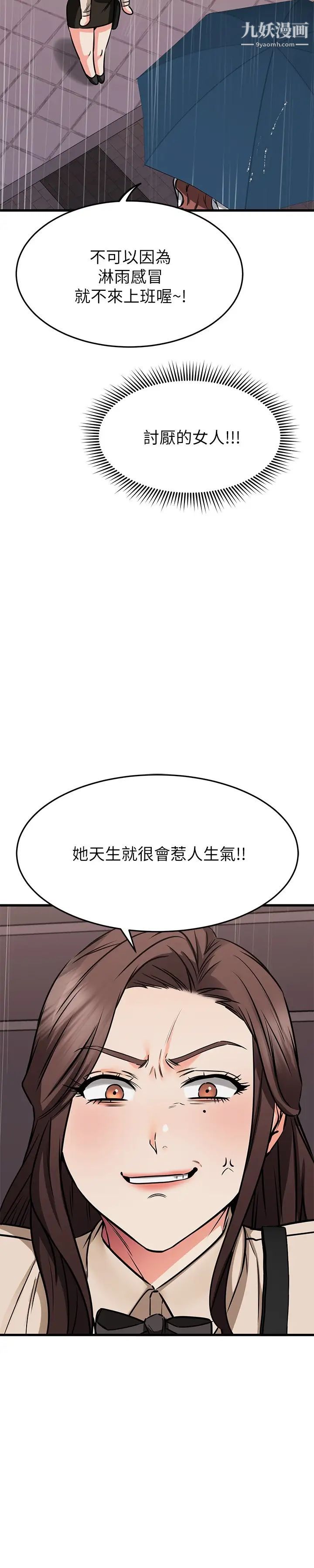 《我的好友太超过!》漫画最新章节第49话 - 以后换我来付出免费下拉式在线观看章节第【39】张图片