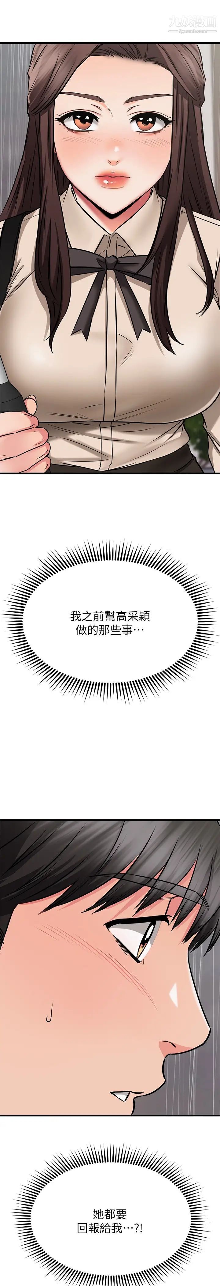 《我的好友太超过!》漫画最新章节第50话 - 要回家还是去饭店?免费下拉式在线观看章节第【7】张图片