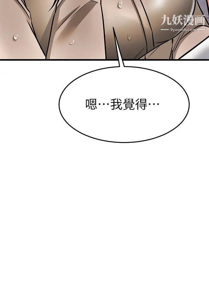 《我的好友太超过!》漫画最新章节第50话 - 要回家还是去饭店?免费下拉式在线观看章节第【30】张图片