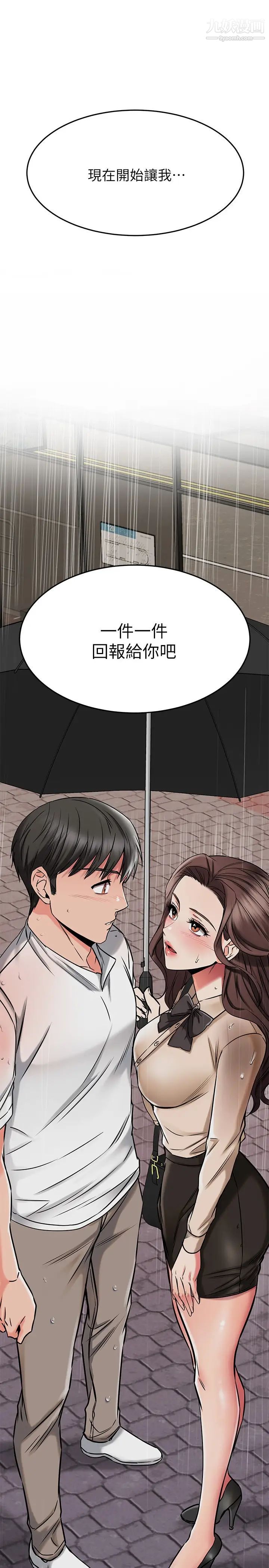 《我的好友太超过!》漫画最新章节第50话 - 要回家还是去饭店?免费下拉式在线观看章节第【5】张图片