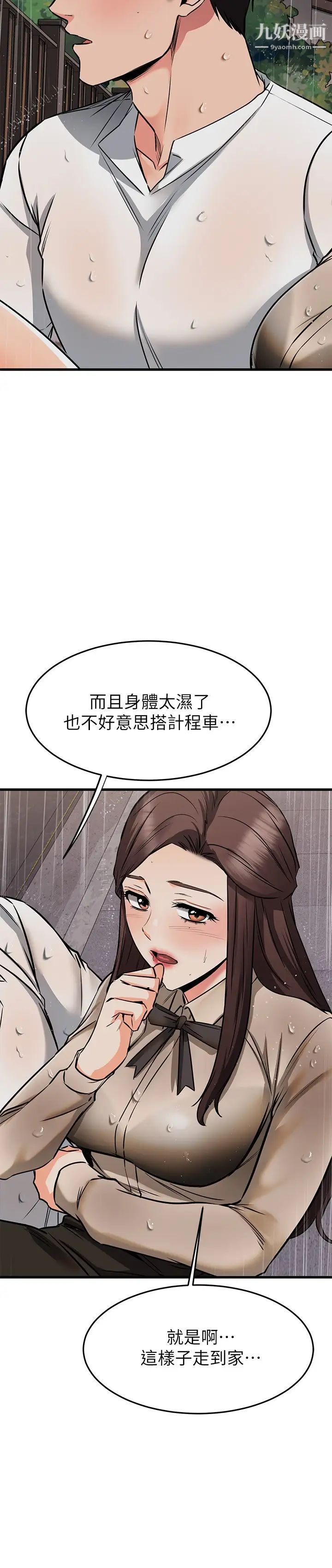 《我的好友太超过!》漫画最新章节第50话 - 要回家还是去饭店?免费下拉式在线观看章节第【28】张图片