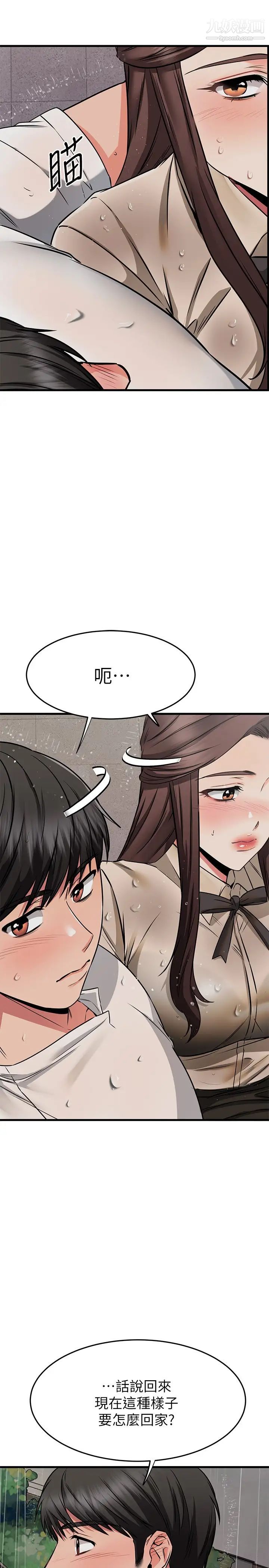 《我的好友太超过!》漫画最新章节第50话 - 要回家还是去饭店?免费下拉式在线观看章节第【27】张图片