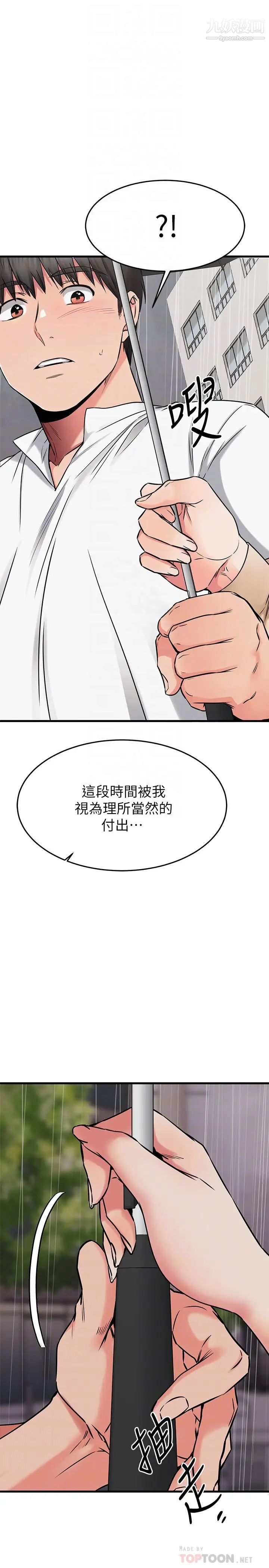 《我的好友太超过!》漫画最新章节第50话 - 要回家还是去饭店?免费下拉式在线观看章节第【4】张图片