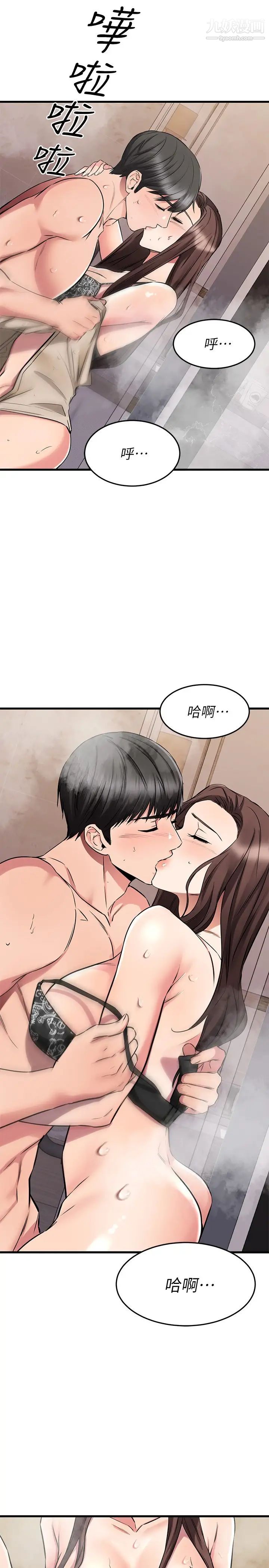 《我的好友太超过!》漫画最新章节第51话 - 我们边洗边做吧免费下拉式在线观看章节第【30】张图片