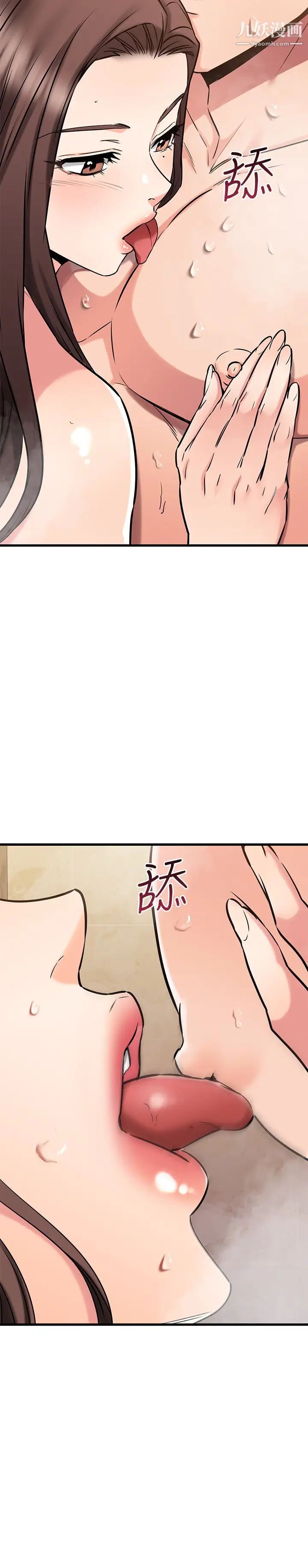 《我的好友太超过!》漫画最新章节第51话 - 我们边洗边做吧免费下拉式在线观看章节第【33】张图片