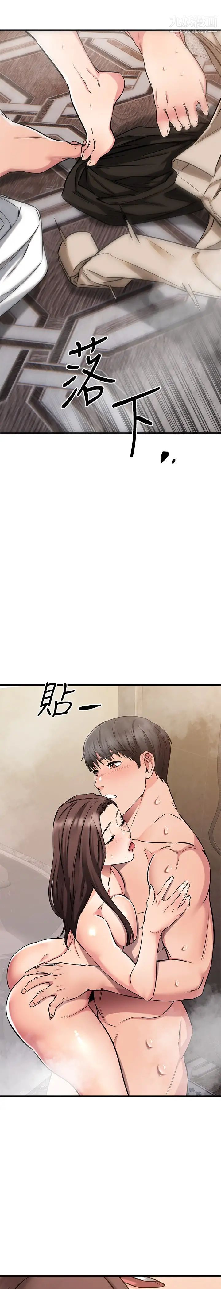 《我的好友太超过!》漫画最新章节第51话 - 我们边洗边做吧免费下拉式在线观看章节第【32】张图片