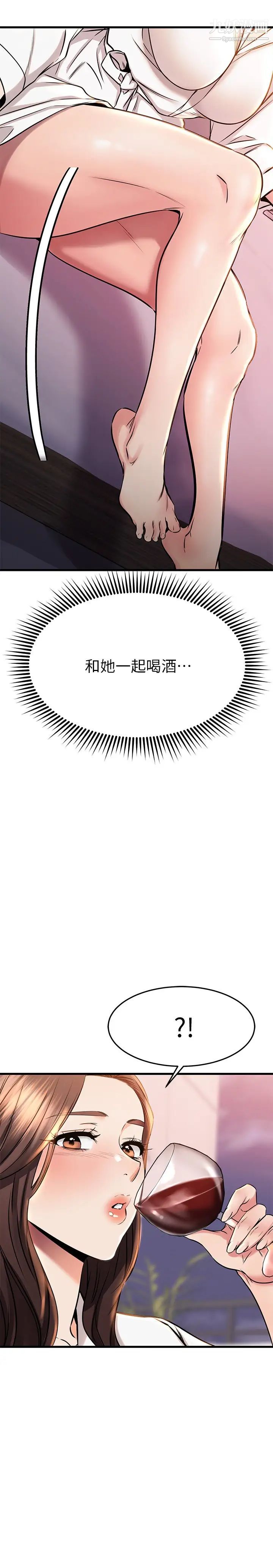 《我的好友太超过!》漫画最新章节第52话 - 和我想像中的感觉完全不同免费下拉式在线观看章节第【38】张图片