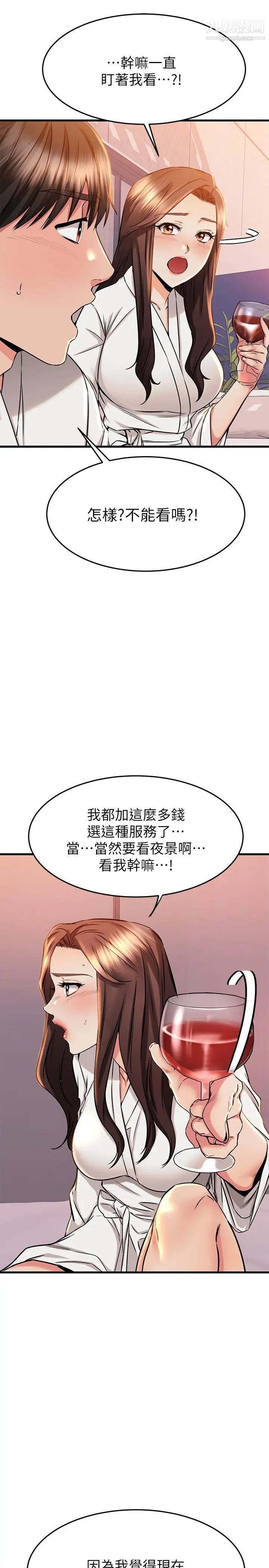 《我的好友太超过!》漫画最新章节第52话 - 和我想像中的感觉完全不同免费下拉式在线观看章节第【39】张图片