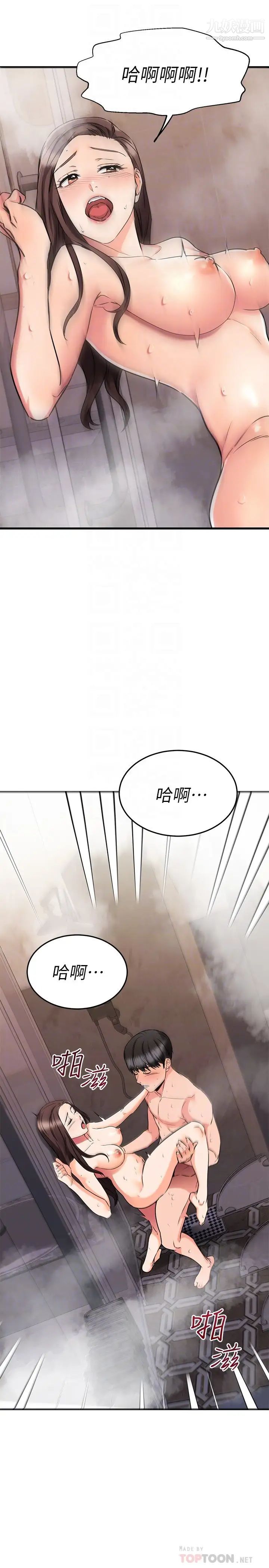 《我的好友太超过!》漫画最新章节第52话 - 和我想像中的感觉完全不同免费下拉式在线观看章节第【12】张图片