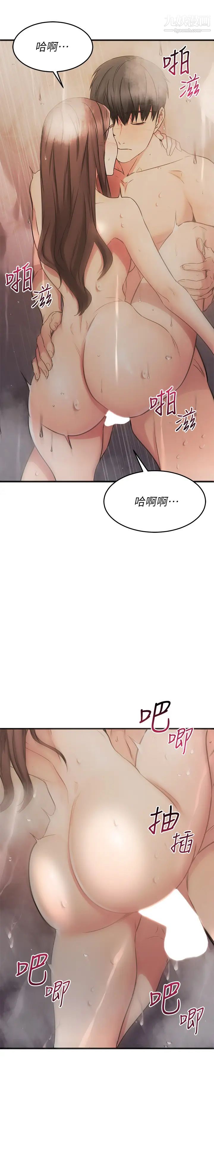 《我的好友太超过!》漫画最新章节第52话 - 和我想像中的感觉完全不同免费下拉式在线观看章节第【7】张图片