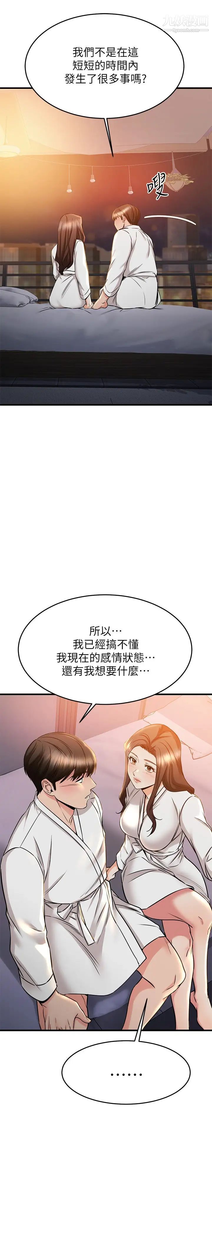 《我的好友太超过!》漫画最新章节第52话 - 和我想像中的感觉完全不同免费下拉式在线观看章节第【41】张图片