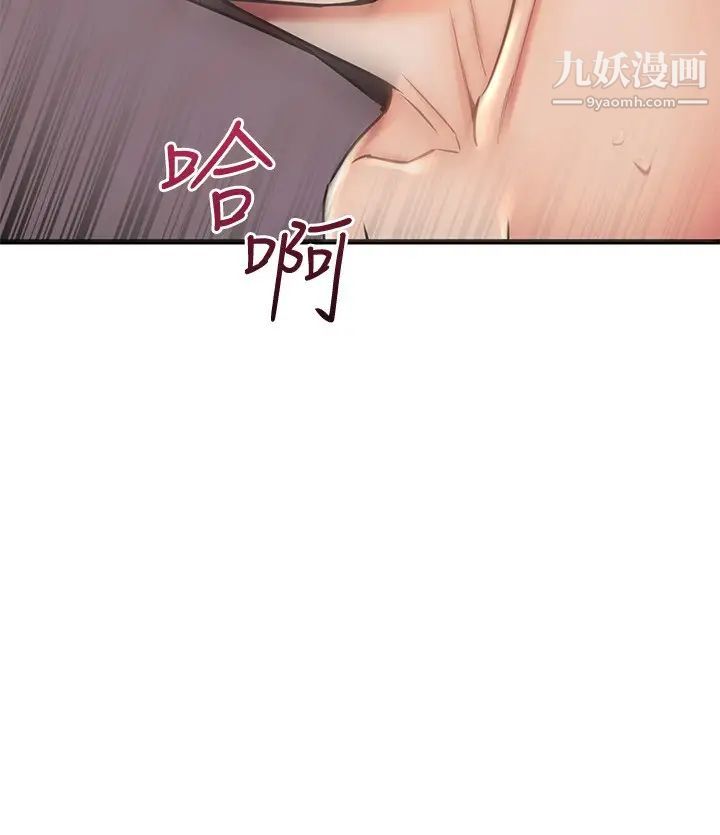 《我的好友太超过!》漫画最新章节第53话 - 逐渐心意相通的两人免费下拉式在线观看章节第【29】张图片