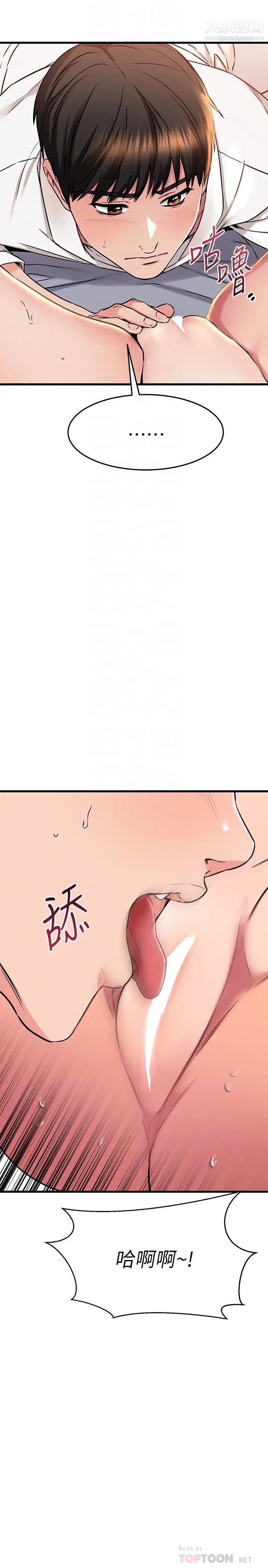 《我的好友太超过!》漫画最新章节第53话 - 逐渐心意相通的两人免费下拉式在线观看章节第【10】张图片