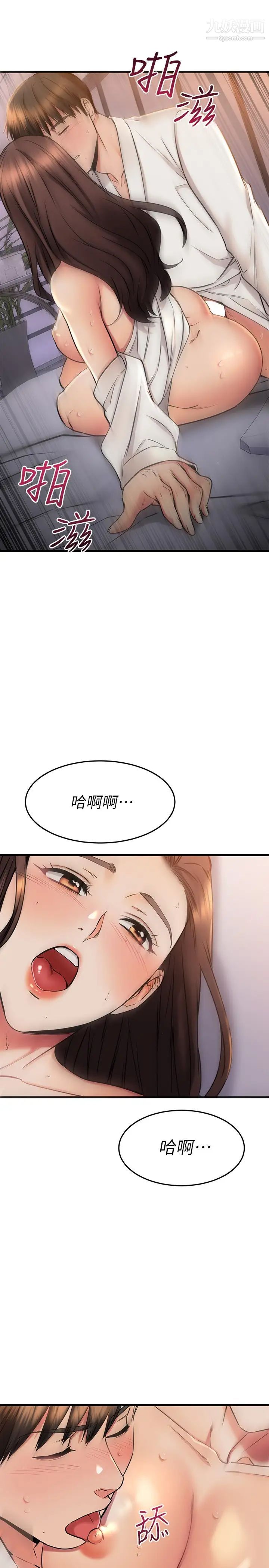 《我的好友太超过!》漫画最新章节第53话 - 逐渐心意相通的两人免费下拉式在线观看章节第【26】张图片