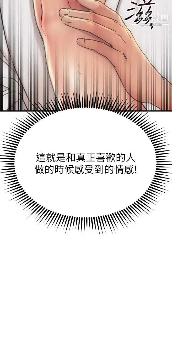 《我的好友太超过!》漫画最新章节第53话 - 逐渐心意相通的两人免费下拉式在线观看章节第【35】张图片