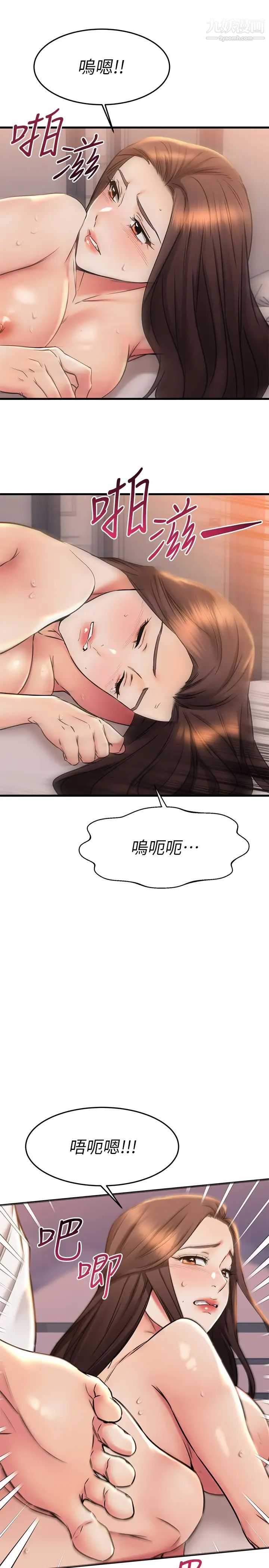 《我的好友太超过!》漫画最新章节第53话 - 逐渐心意相通的两人免费下拉式在线观看章节第【32】张图片