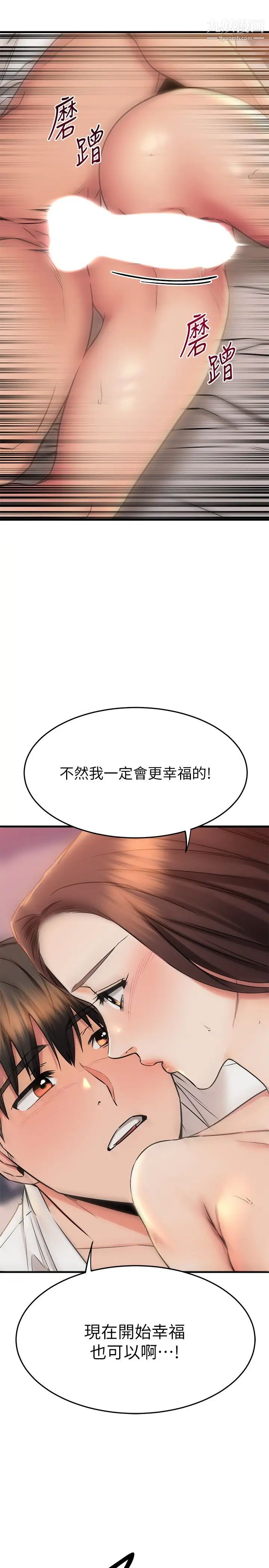 《我的好友太超过!》漫画最新章节第53话 - 逐渐心意相通的两人免费下拉式在线观看章节第【21】张图片