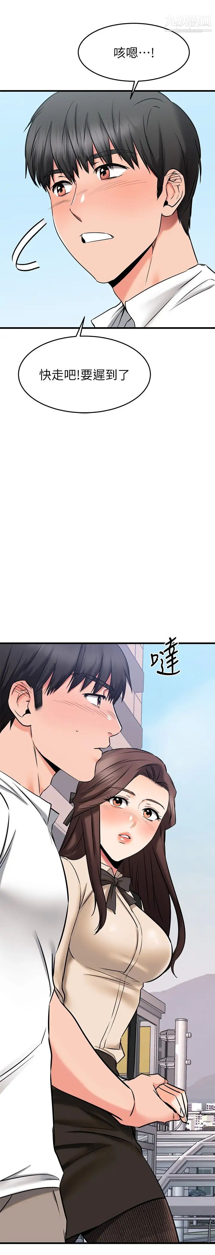 《我的好友太超过!》漫画最新章节第54话 - 和相爱的人做的快感免费下拉式在线观看章节第【46】张图片