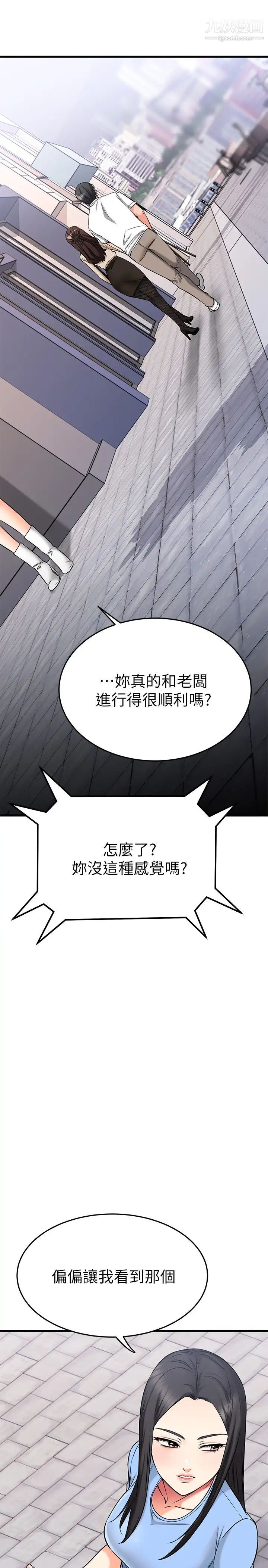 《我的好友太超过!》漫画最新章节第54话 - 和相爱的人做的快感免费下拉式在线观看章节第【48】张图片