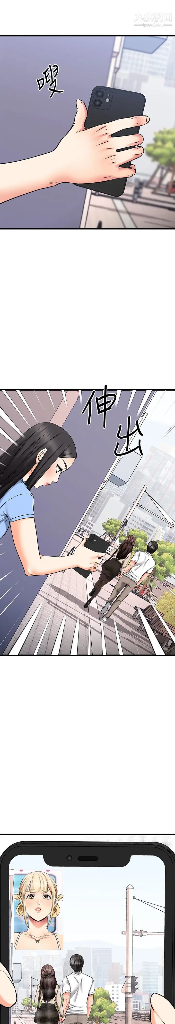 《我的好友太超过!》漫画最新章节第54话 - 和相爱的人做的快感免费下拉式在线观看章节第【50】张图片