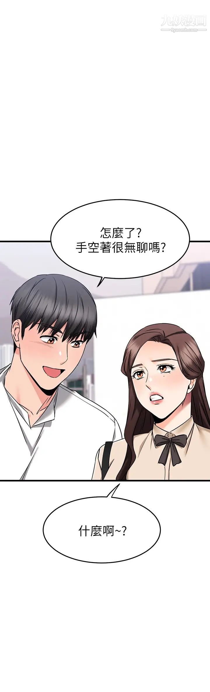 《我的好友太超过!》漫画最新章节第54话 - 和相爱的人做的快感免费下拉式在线观看章节第【43】张图片