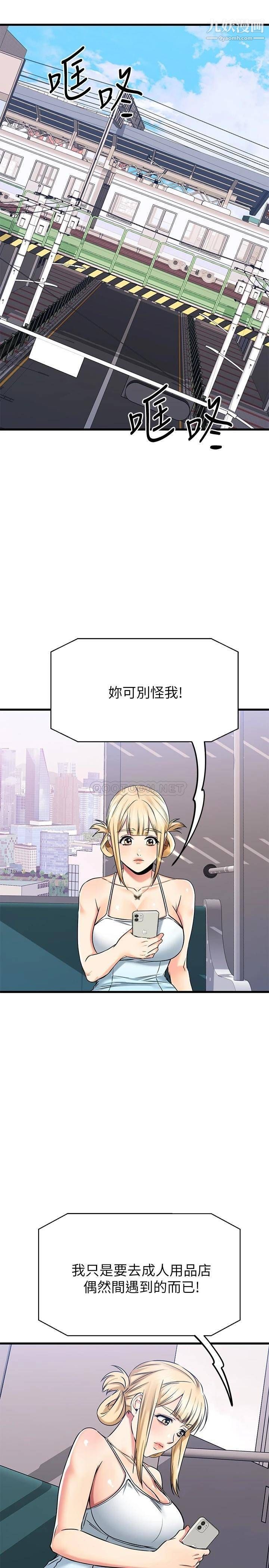 《我的好友太超过!》漫画最新章节第55话 - 思涵熟练的口交免费下拉式在线观看章节第【4】张图片