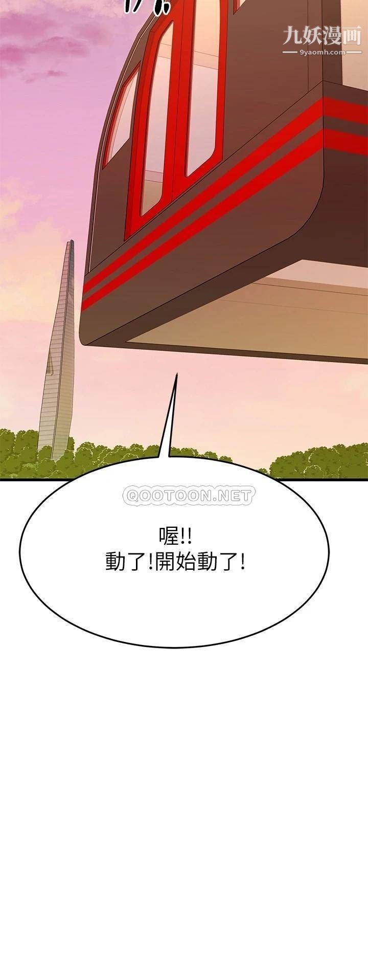 《我的好友太超过!》漫画最新章节第55话 - 思涵熟练的口交免费下拉式在线观看章节第【28】张图片