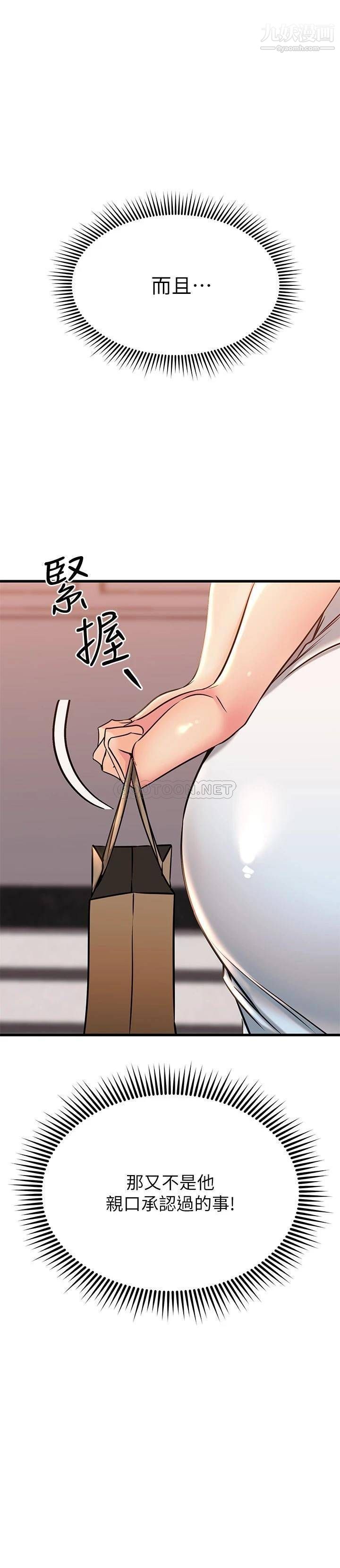 《我的好友太超过!》漫画最新章节第55话 - 思涵熟练的口交免费下拉式在线观看章节第【18】张图片