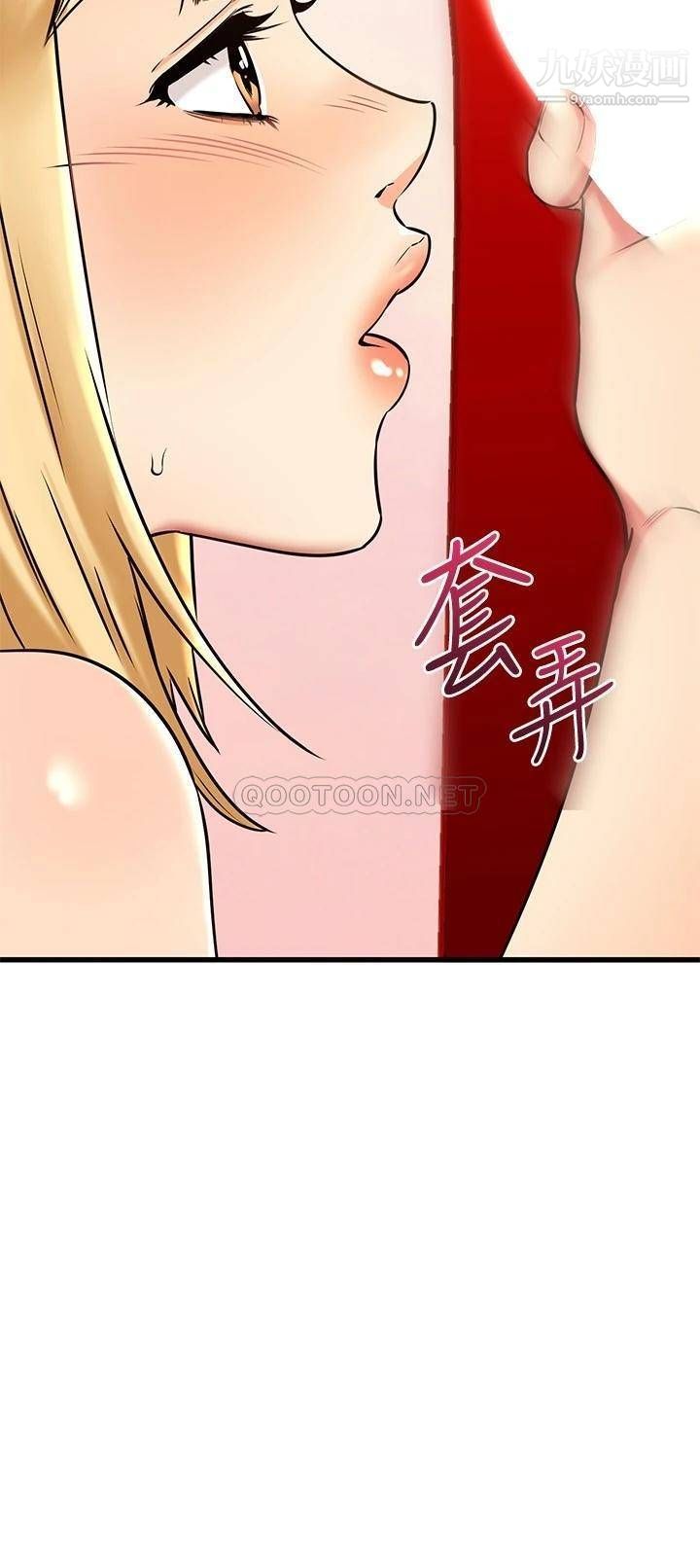 《我的好友太超过!》漫画最新章节第55话 - 思涵熟练的口交免费下拉式在线观看章节第【44】张图片