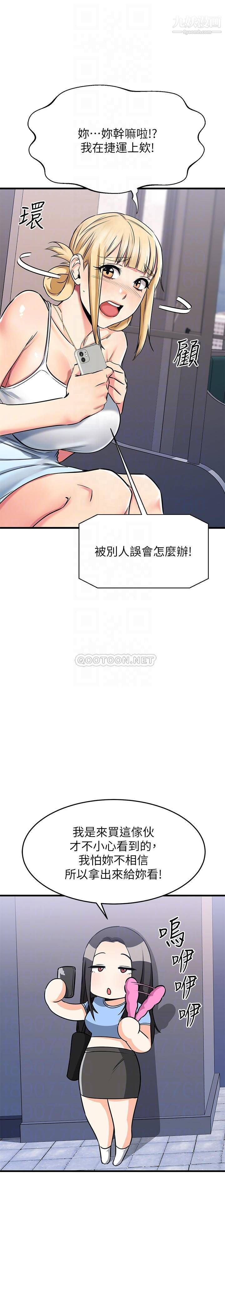 《我的好友太超过!》漫画最新章节第55话 - 思涵熟练的口交免费下拉式在线观看章节第【9】张图片