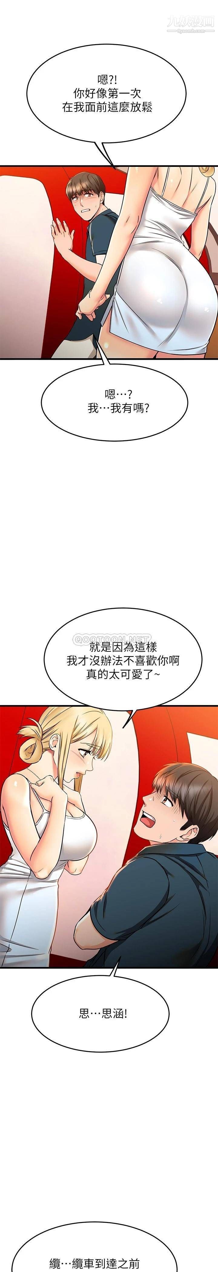 《我的好友太超过!》漫画最新章节第55话 - 思涵熟练的口交免费下拉式在线观看章节第【37】张图片