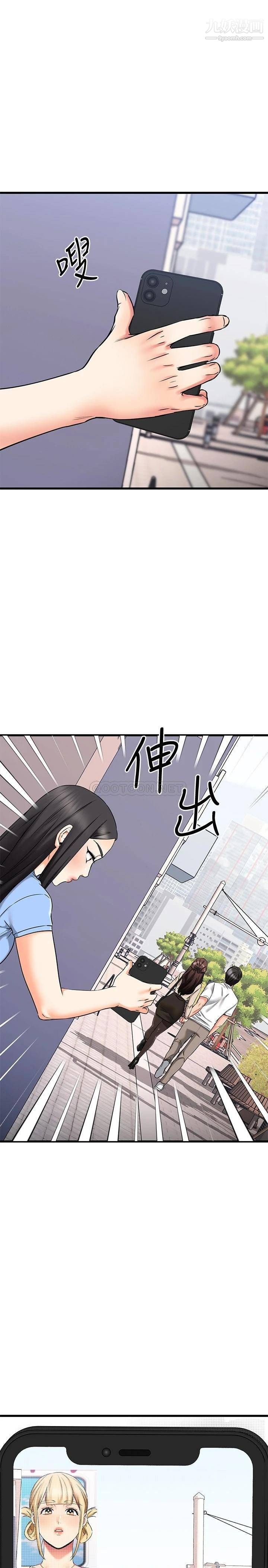 《我的好友太超过!》漫画最新章节第55话 - 思涵熟练的口交免费下拉式在线观看章节第【2】张图片