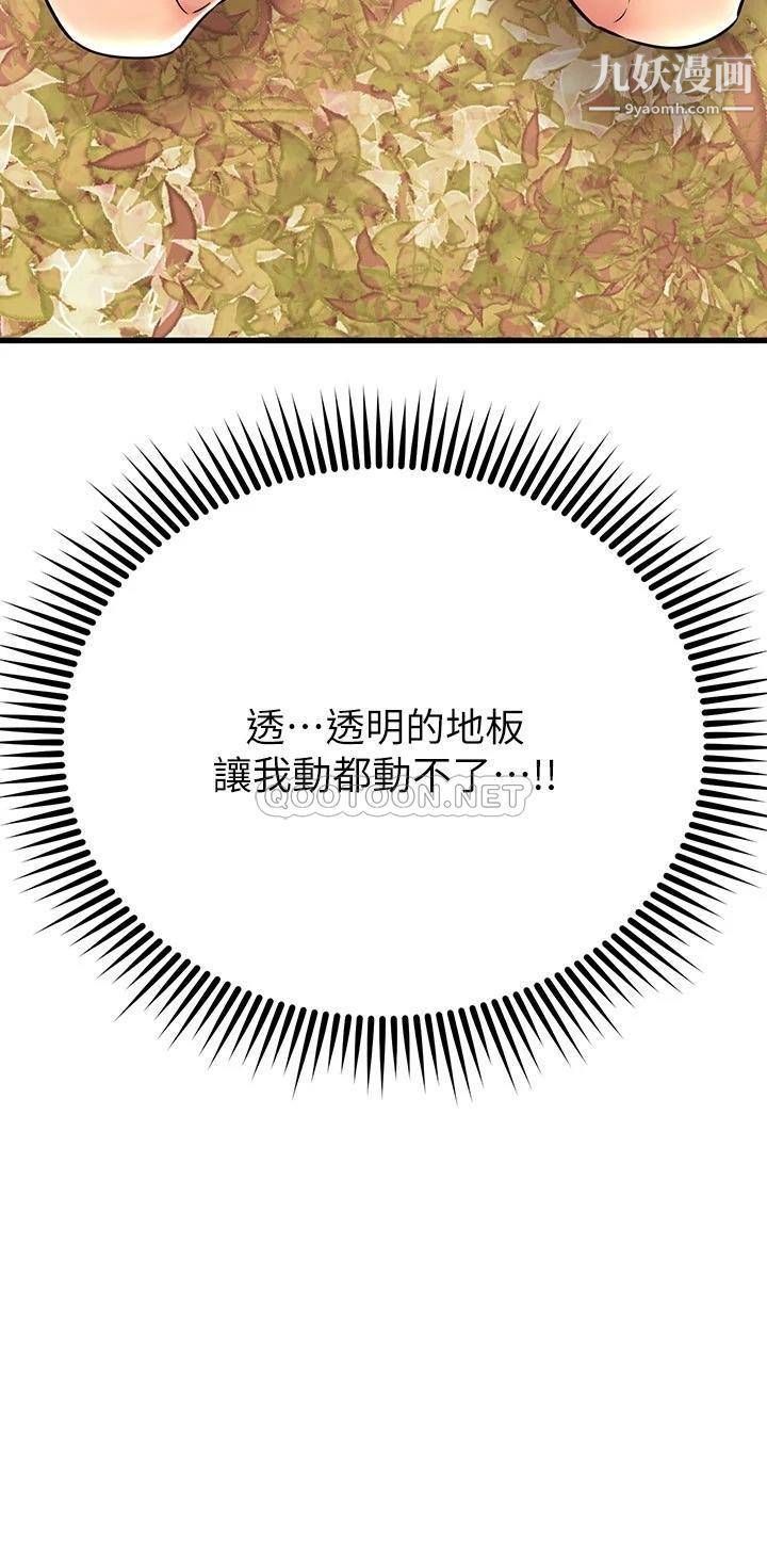 《我的好友太超过!》漫画最新章节第55话 - 思涵熟练的口交免费下拉式在线观看章节第【48】张图片