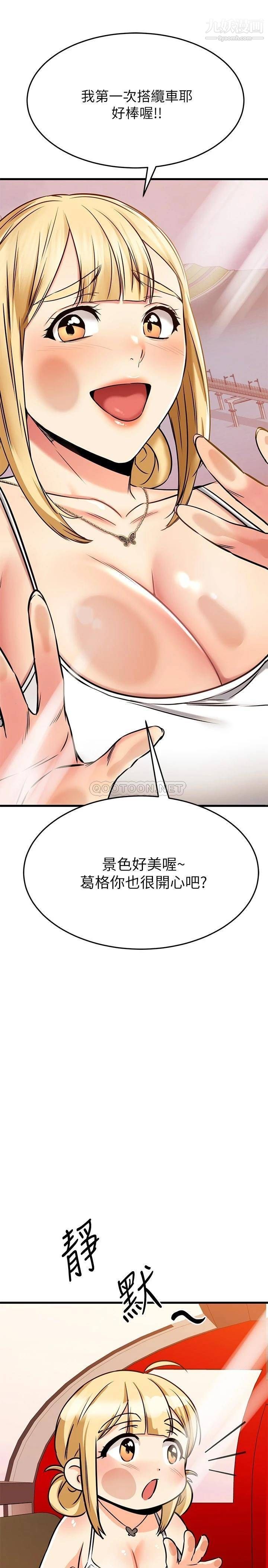 《我的好友太超过!》漫画最新章节第55话 - 思涵熟练的口交免费下拉式在线观看章节第【29】张图片