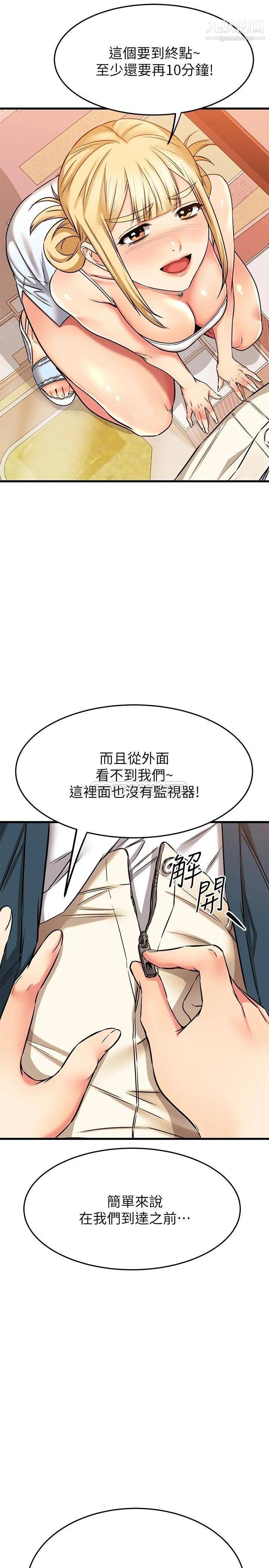 《我的好友太超过!》漫画最新章节第55话 - 思涵熟练的口交免费下拉式在线观看章节第【39】张图片