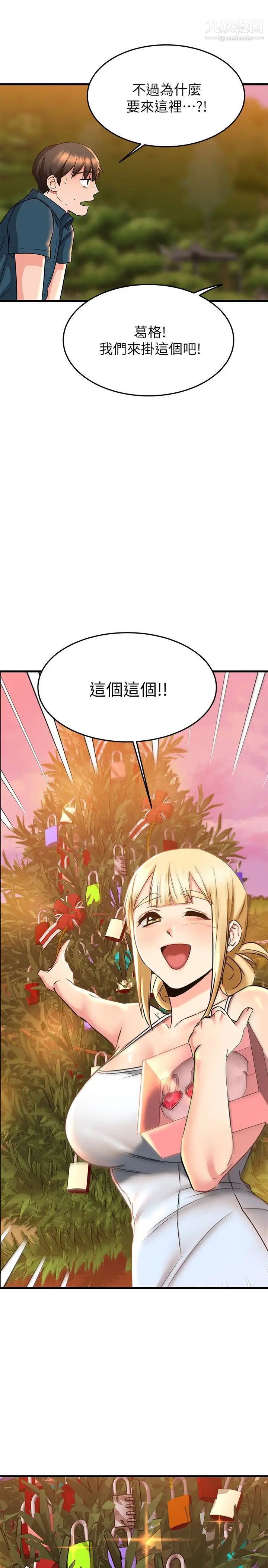 《我的好友太超过!》漫画最新章节第56话 - 什么都别说，配合我就好免费下拉式在线观看章节第【15】张图片