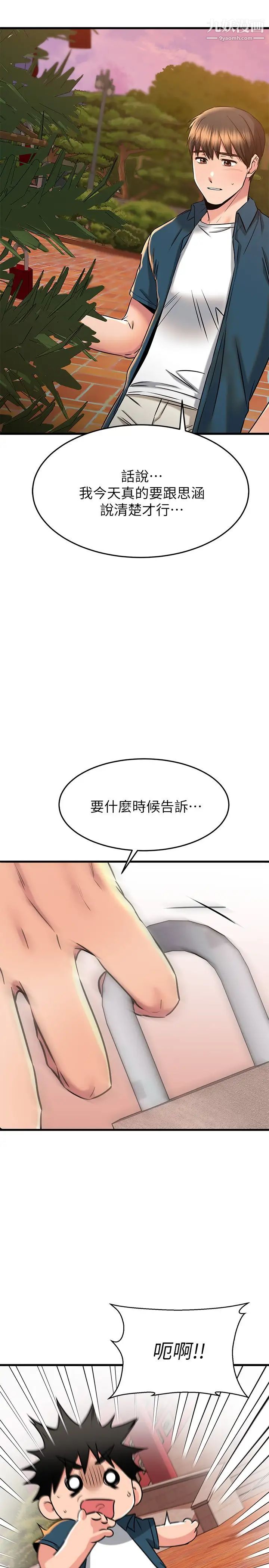 《我的好友太超过!》漫画最新章节第56话 - 什么都别说，配合我就好免费下拉式在线观看章节第【19】张图片